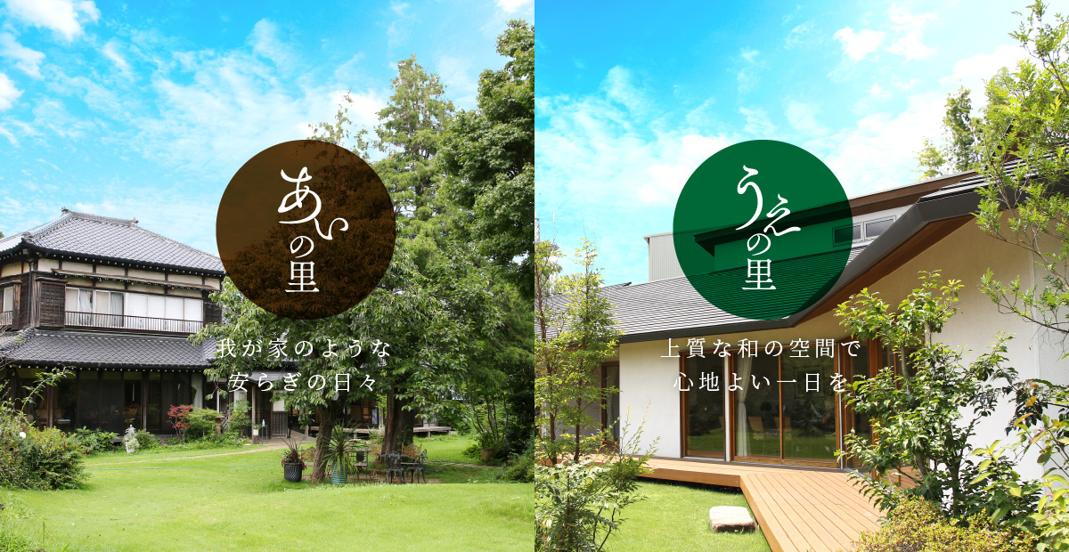 あいの里 四街道市のデイサービスの写真(千葉県四街道市)